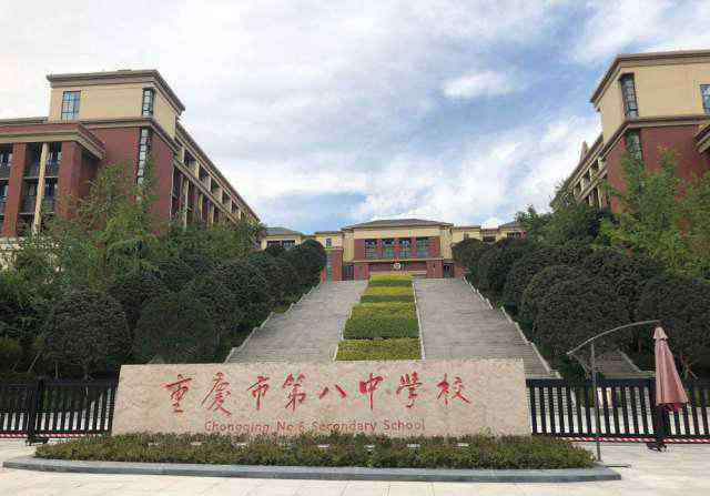重庆市一中 重庆排名前4的中学，重庆一中仅排第4，网友：第1实力太强了！