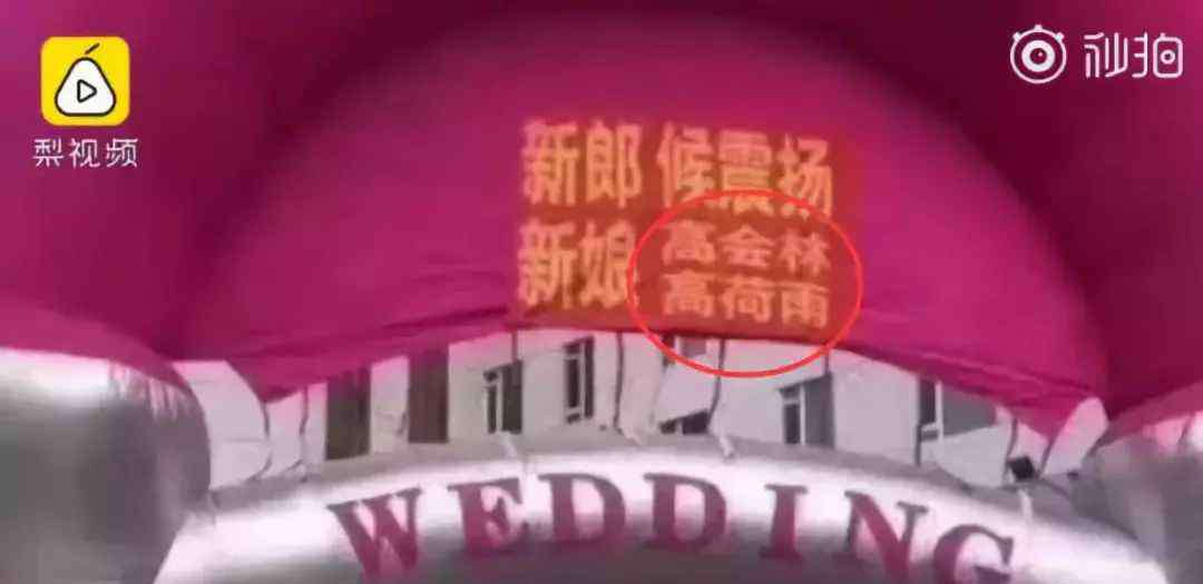 两新娘 一男同时迎娶俩新娘？真相来了