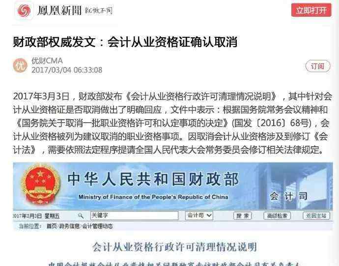 注税取消了还值得考吗 又取消一本证书，2019这10大高薪证书值得考