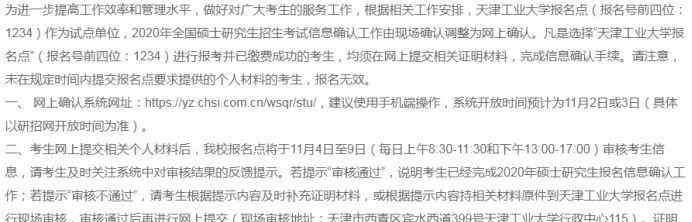 厦大考试中心 这些报考点改为网上确认！注意查看，以免错过确认！