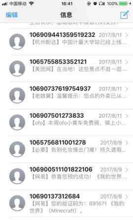 屏蔽垃圾短信 一键屏蔽烦人的垃圾短信，这个方法你知道吗？