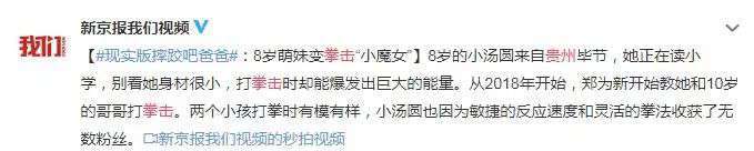中国小姑娘 “这个中国小姑娘真的是太厉害了”