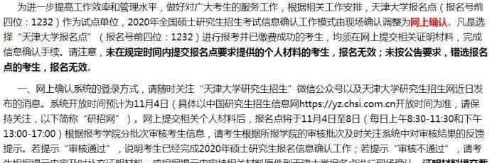 厦大考试中心 这些报考点改为网上确认！注意查看，以免错过确认！