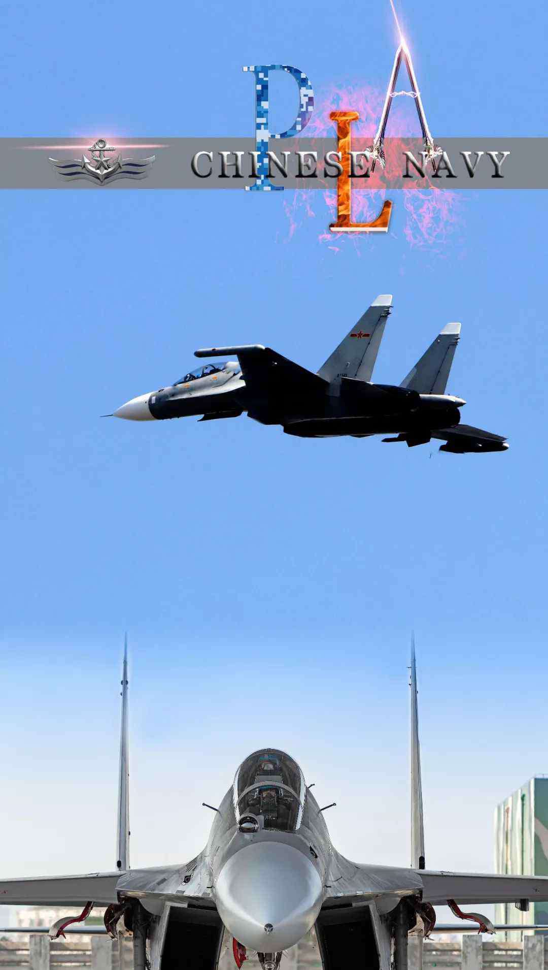 航空壁纸 福利，海军航空兵高清壁纸酷炫来袭！