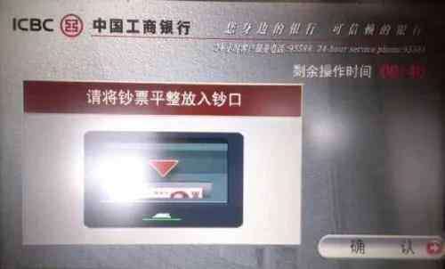 钱被吞了银行会认吗 在ATM存钱的时候忘点确认，然后钱被吞了，这个怎么解决？