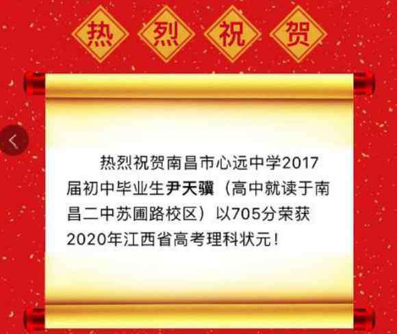 江西科技学院 2020年江西高考状元出炉，文科状元居然来自民办学校！