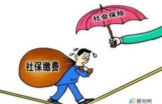 社保断缴 社保停缴会有什么后果,社保停交钱能取出来吗