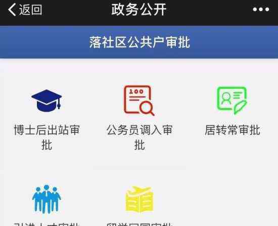 上海市公安局户籍科 便民！上海市公安局试点微信办户口