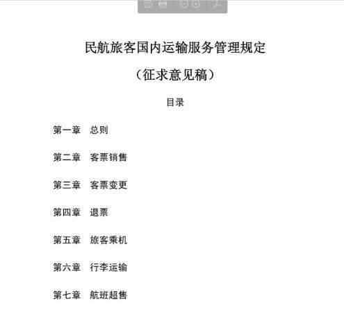 南航事件 非自愿签转差点就全款了！我们其实应该感谢南航事件