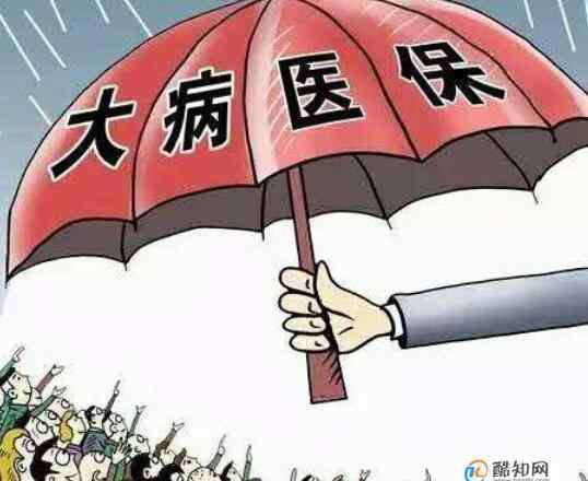 医保怎么报销 五险一金中医疗保险报销条件，医疗保险怎么报销