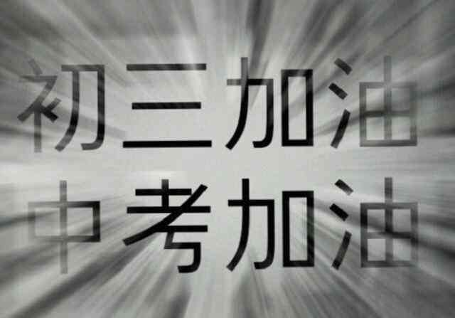 西安中考分数线 2020年西安中考分数线预估