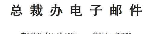 任正非最新讲话 任正非最新讲话：不做亡国奴，到了提枪跨马上战场的时候！