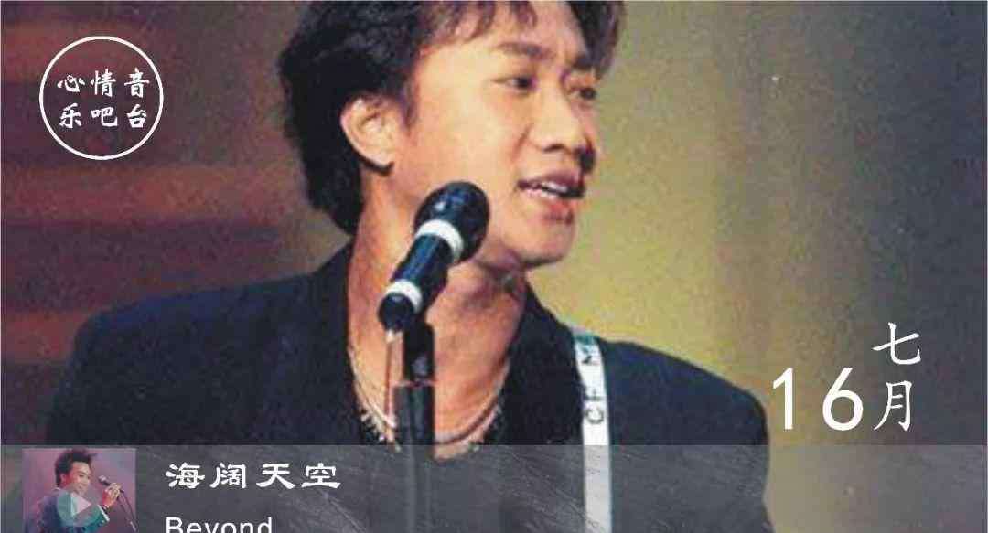 黄家驹演唱会最后一次 黄家驹死后Beyond开的第一场演唱会，现场数万歌迷泪洒全场