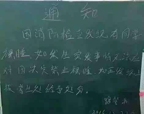 旷课男生打扫女生寝室 旷课男生打扫女生寝室，在大学你见过怎样的奇葩惩罚？