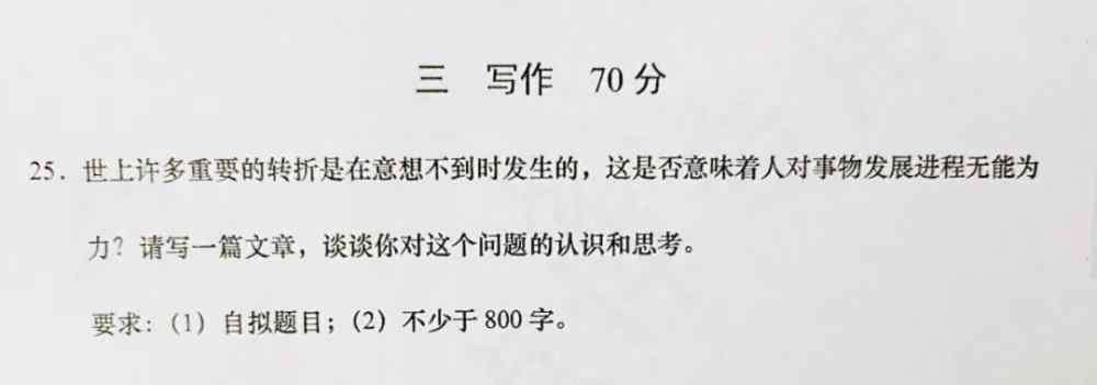 上海高考作文题目 2020上海高考作文题公布！往年作文题是否勾起你的回忆杀