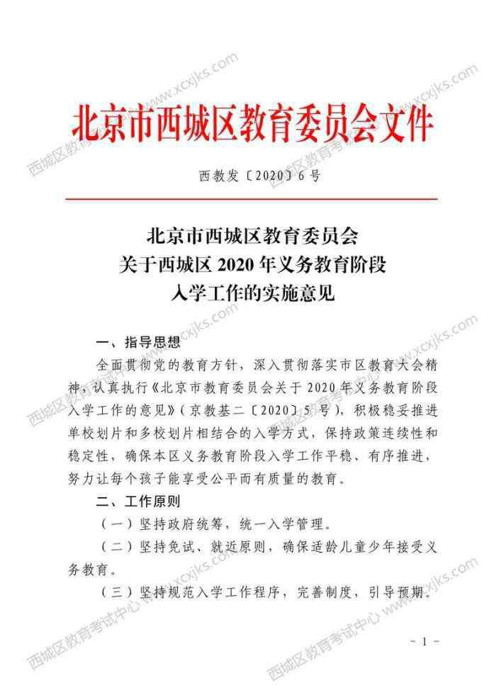 多校划片 突发！多校划片动真格后，这里的学区房撑不住了！