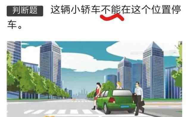 科目一模拟考试b2 科一模拟考试题b2，刚看到的驾驶证科目一考试技巧！