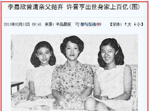 徐绮雯 香港“金牌小三”的豪门晋级路