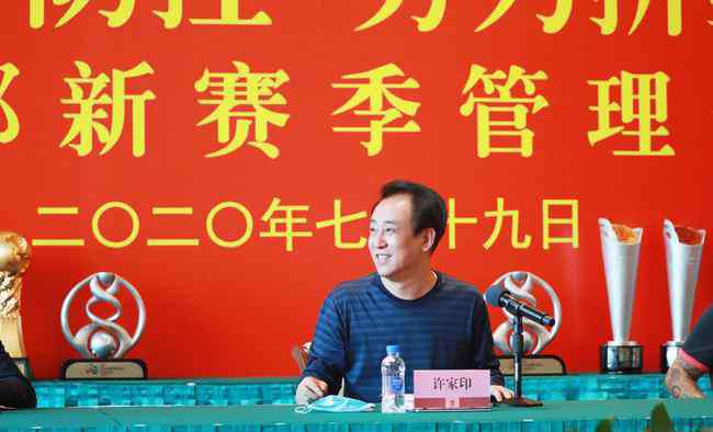 恒大许家印 许家印：违反防疫规定一定开除 郑智要起带头作用