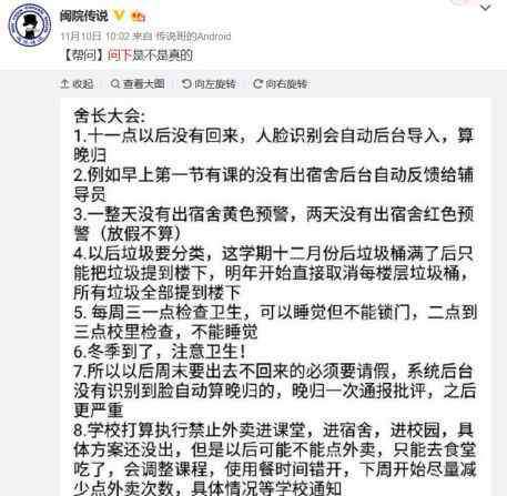厦大外卖网 上热搜！福建这所大学禁止外卖入校园，网友炸了……
