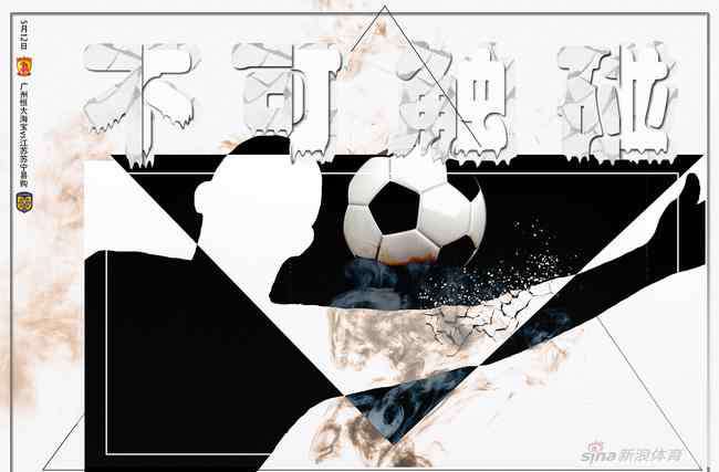 国际足联规则 中超本周实施FIFA最新竞赛规则 最全的解析在这