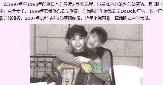 河丽秀 河莉秀变性前照片 河莉秀老公是谁