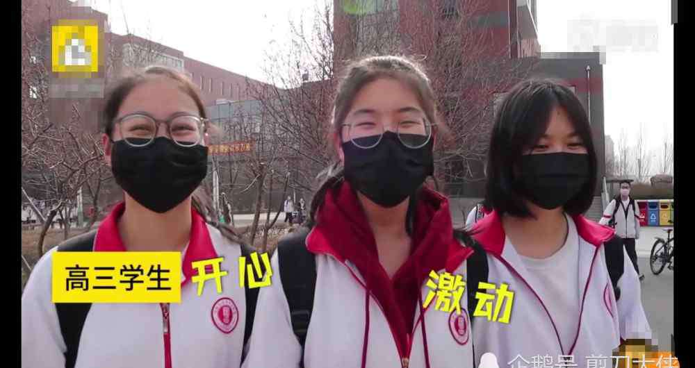 呼和浩特高三学生戴口罩报到 终于开学了！呼和浩特高三生戴口罩报到，一人一桌没有同桌
