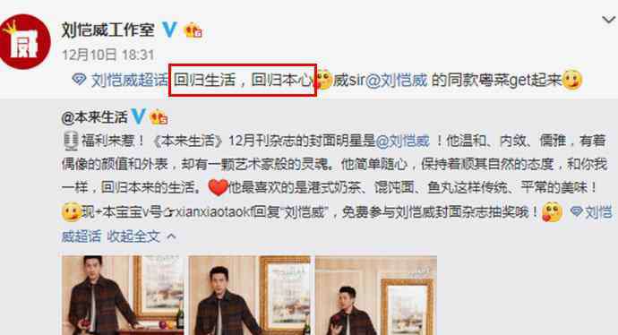 刘恺威工作室 刘恺威工作室发文 疑似暗示杨幂恋情