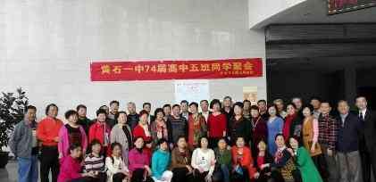 黄石一中 在黄石一中教学期间