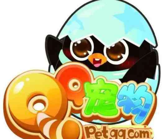qq农场公告 《QQ宠物》即将停运，QQ农场无人提及，这逝去的是我们的青春！