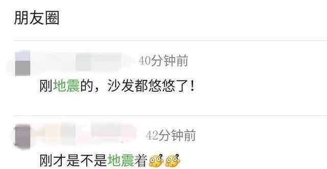 燕郊地震 唐山发生2.5级地震！燕郊有人感觉到了吗？