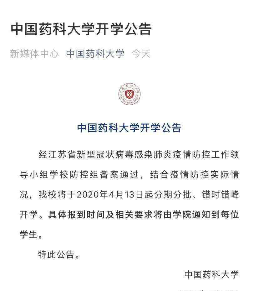 南京金陵科技专修学院 官宣！南京高校开学了！