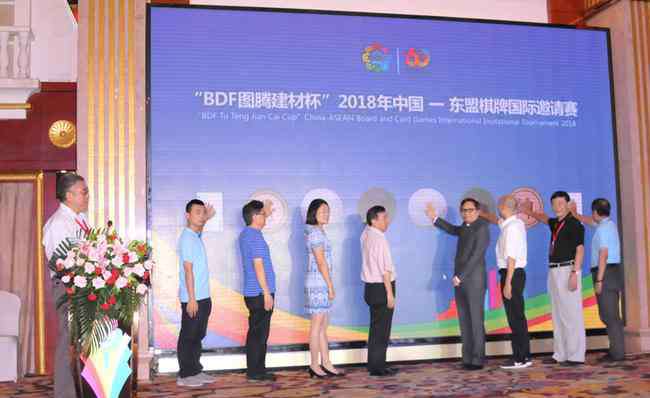 国际棋牌 中国东盟棋牌国际邀请赛开幕 各国队伍齐聚南宁