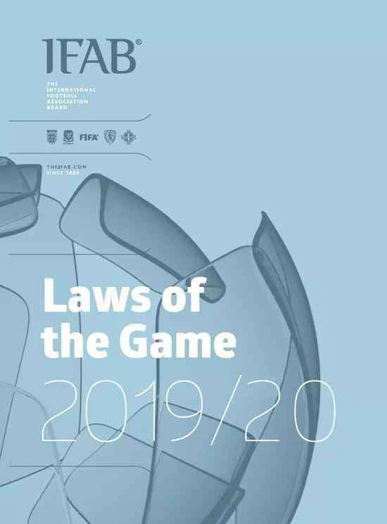 国际足联规则 中超本周实施FIFA最新竞赛规则 最全的解析在这