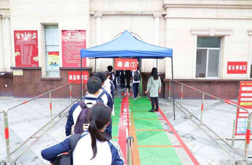 南靖一中 “神兽”归来！今天，南靖高三学生开学现场！