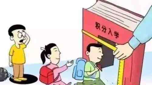 南京学区房 突发！取消购房直接就学！南京学区房未来可能要凉凉？