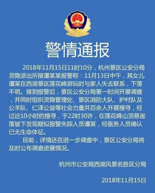 浙大女学生被杀 轰动全国！浙大失联女生被杀，凶手居然是这个24岁的桂林人！