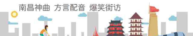 扬子洲中学 速看！2018年南昌六区三县改造规划出炉！有你家吗？