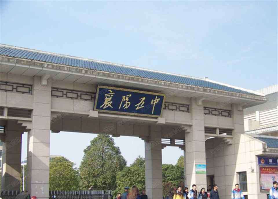 襄樊五中 过来人告诉你襄阳五中的教学质量为什么那么高？