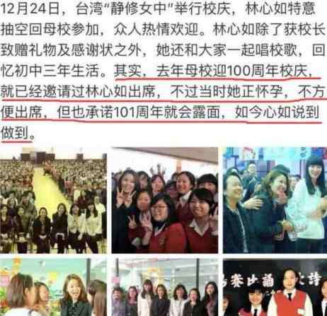 校园敢死队 看了林心如15岁的学生照，清纯甜美，难怪金城武林志颖都心动了