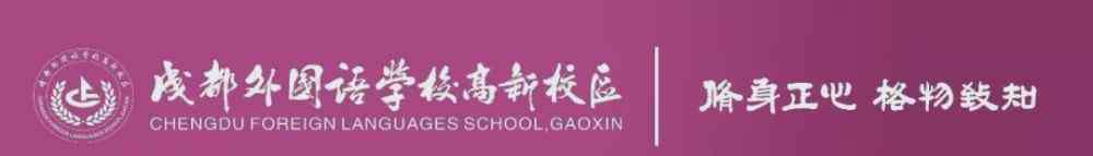 网课反思总结 真金不怕野火炼！成外高新一场场网课教学反思，超细致，更执着！
