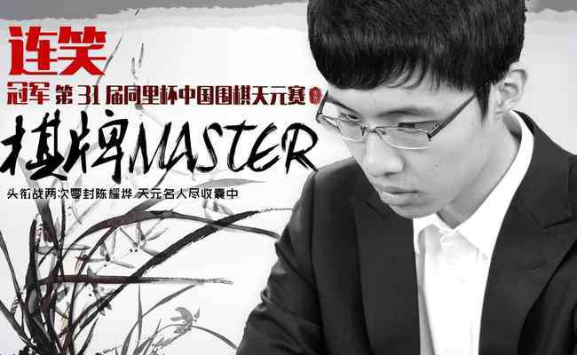 hago 2017围棋十大人物：柯洁榜首 两人工智能上榜