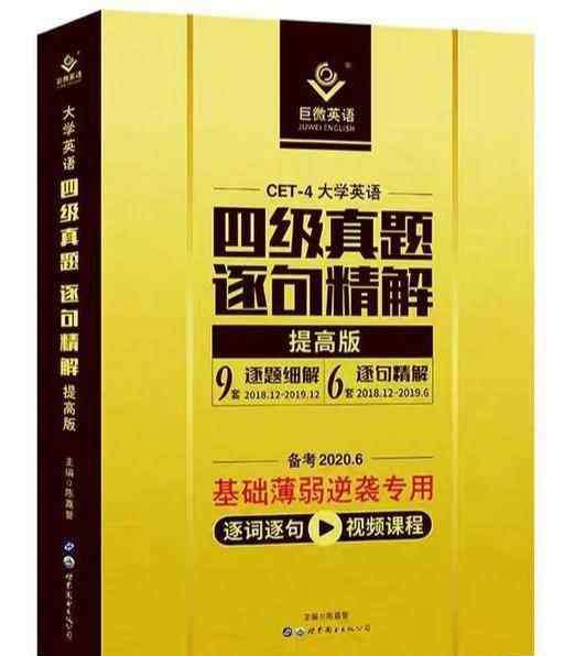 英语四级听力技巧 超全干货！英语四级听力技巧总结大全！学渣有救了！