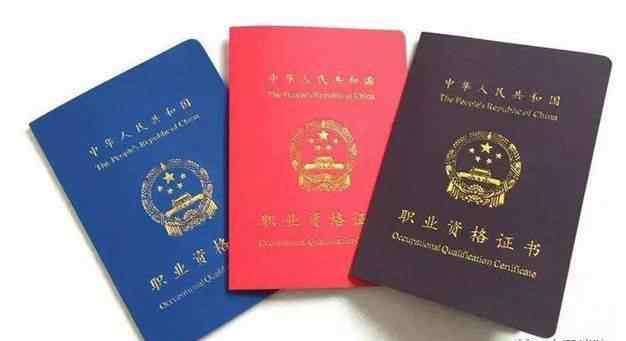 消防员资格证 职业资格证书换新版，灭火救援员将改为消防员…