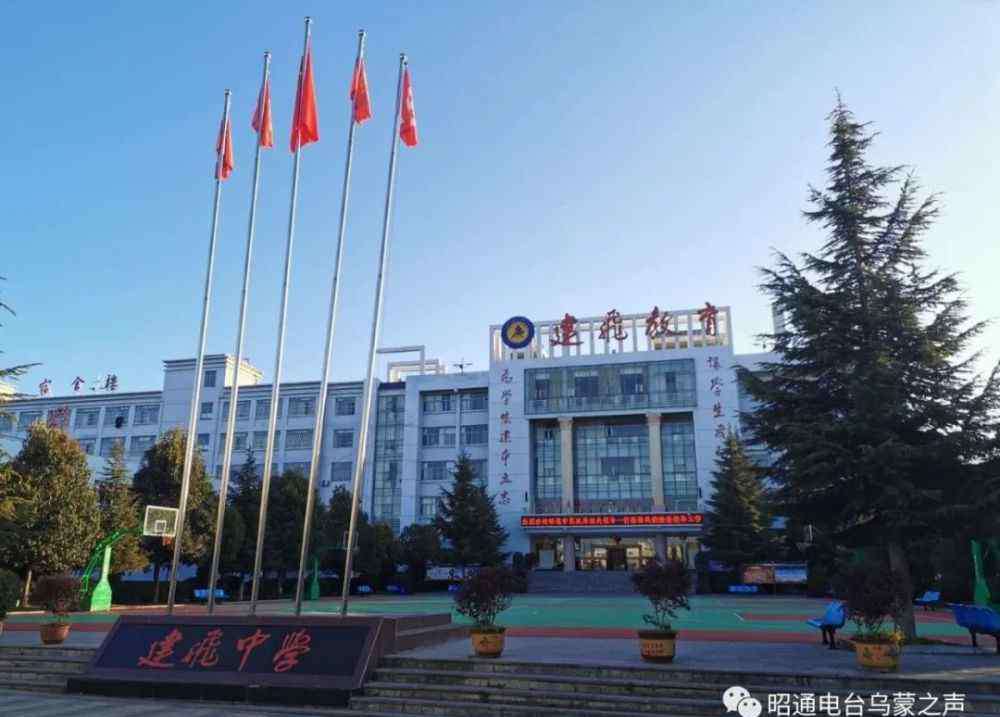 云南云天化中学 云天化中学建飞学校，计划2020年7月开始招生