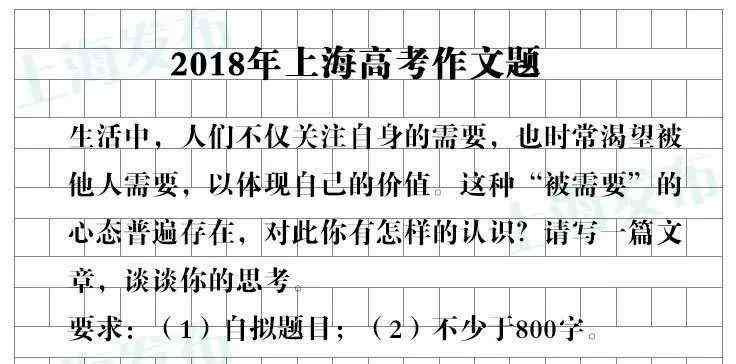 上海高考作文题目 2020上海高考作文题公布！往年作文题是否勾起你的回忆杀