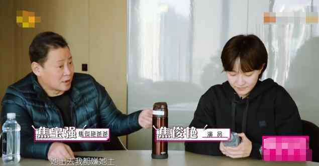 焦俊艳爸爸 焦俊艳爸爸干什么的 焦俊艳家在哪背景揭秘