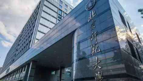 北师大mba分数线 2019年北京师范大学MBA，招200人，16.8万，还有最后一批提面!