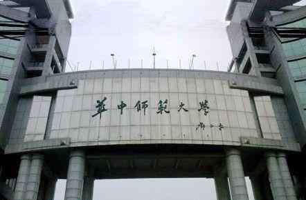 华中师范大学提前批 211高校华中师范大学录取分数线、2020招生计划、毕业生薪资大汇总