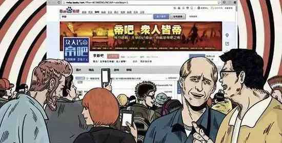 d8吧 帝吧再度出征抨击港独分子 刷爆网络队形再次集结